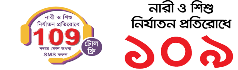 Shahbag United Academy